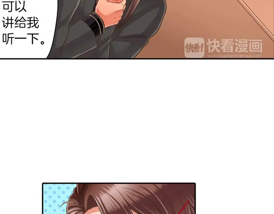 第37话 请考虑下我！71