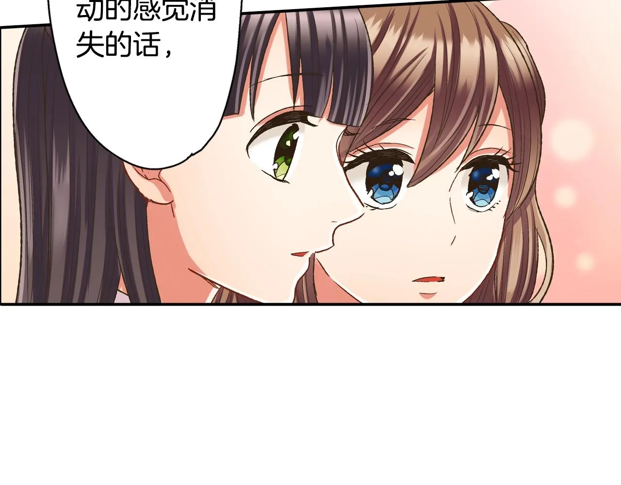 第99话 爱的鼓励7