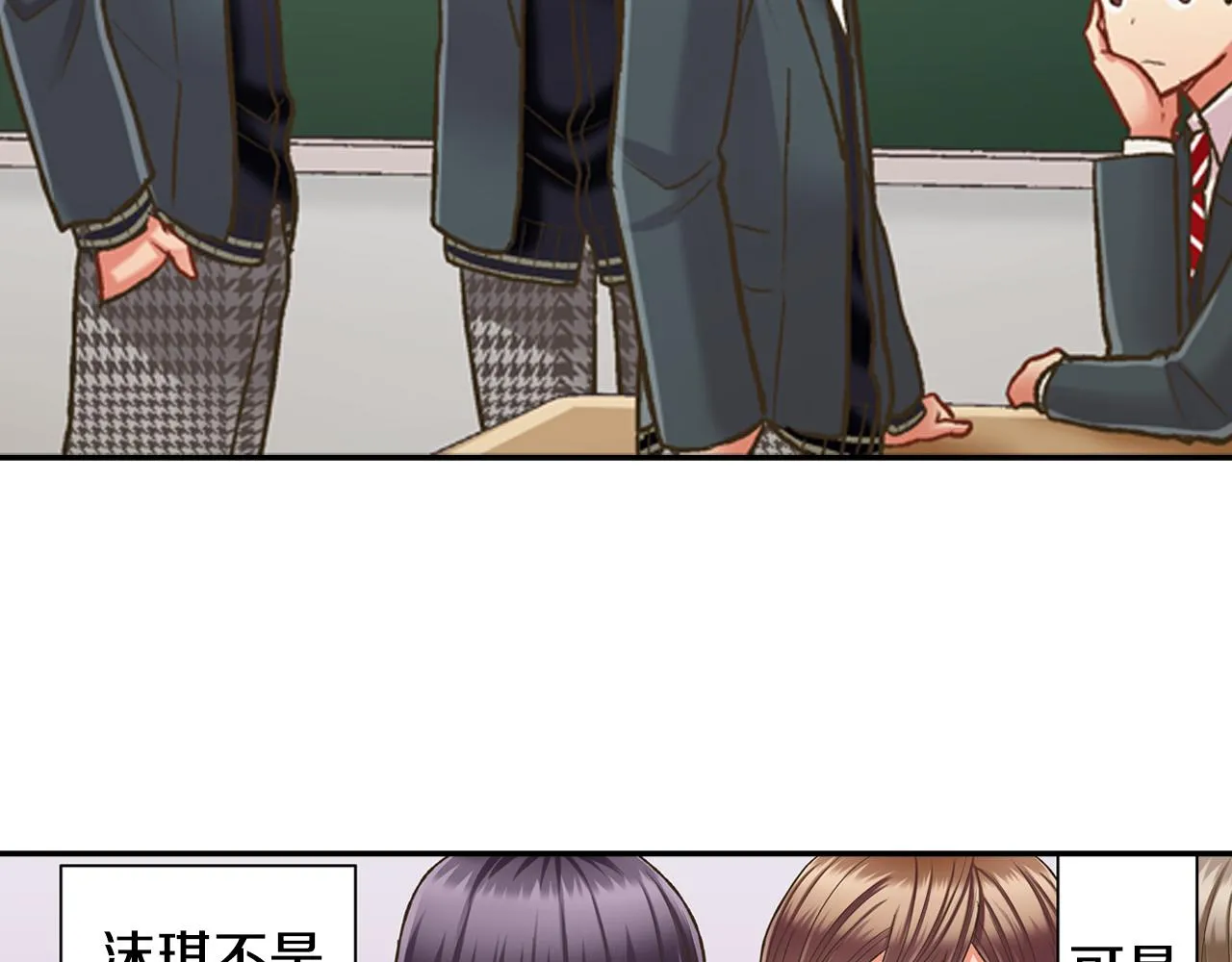 第59话 超帅的男生！56