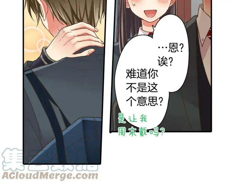 第35话 让人害羞的礼物88