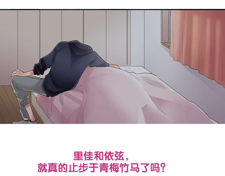 第4话 传说中的小姐妹欺凌团？117