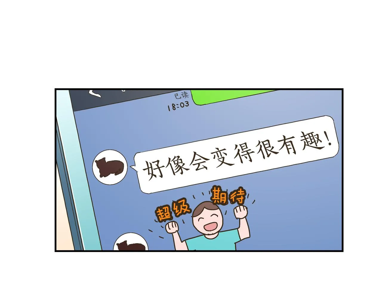 第66话 青梅竹马27
