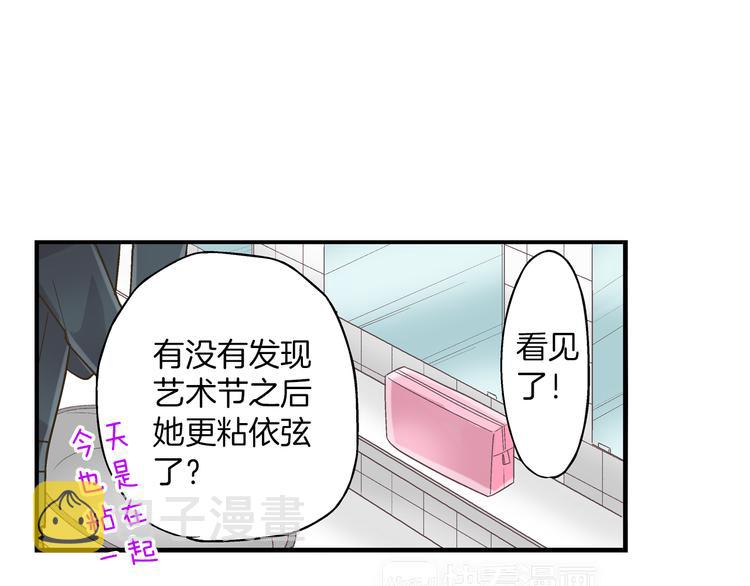 第4话 传说中的小姐妹欺凌团？80