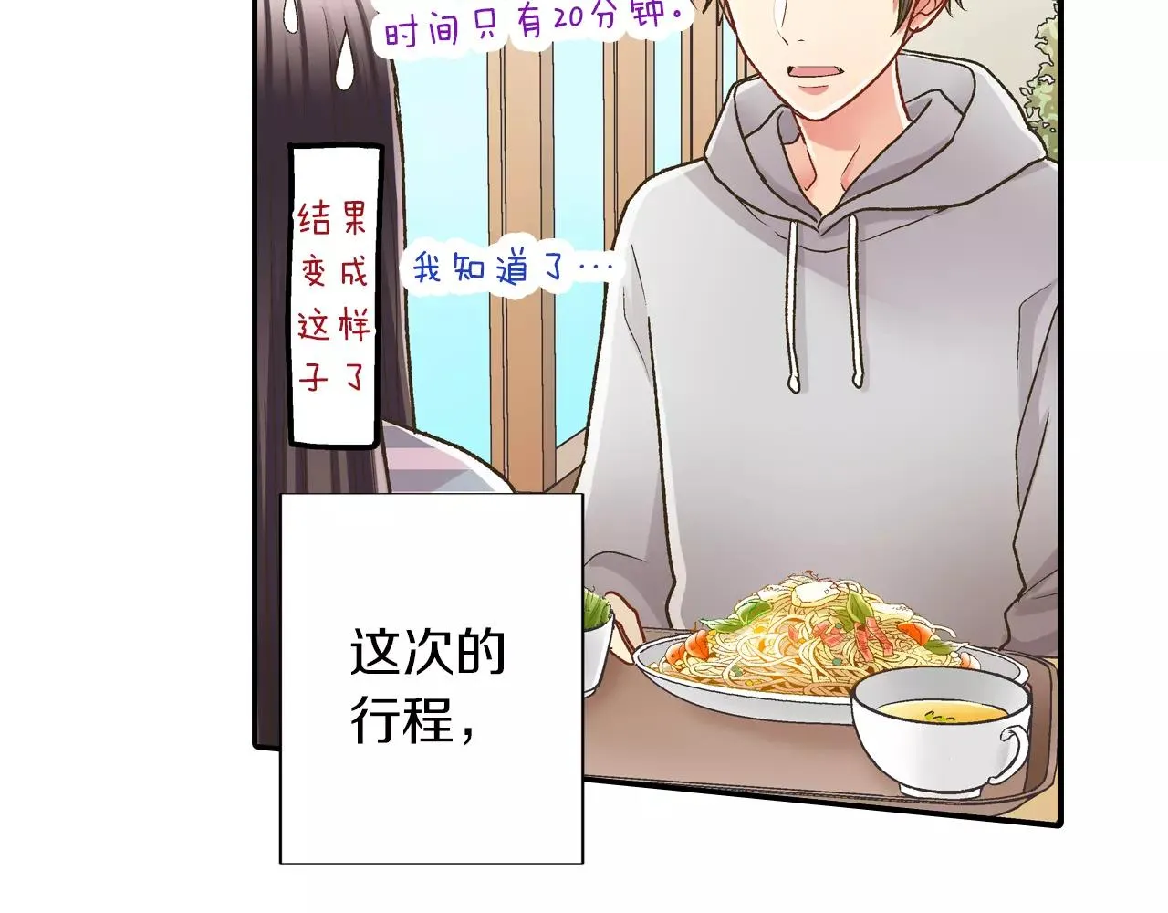 第55话 紧张的见面88