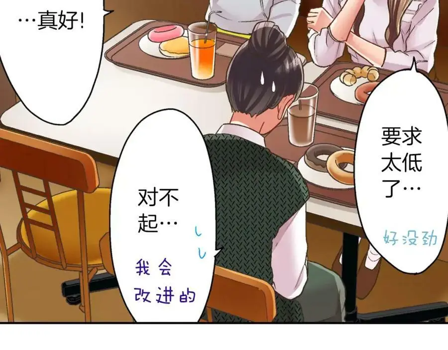 第45话 大家都知道了43