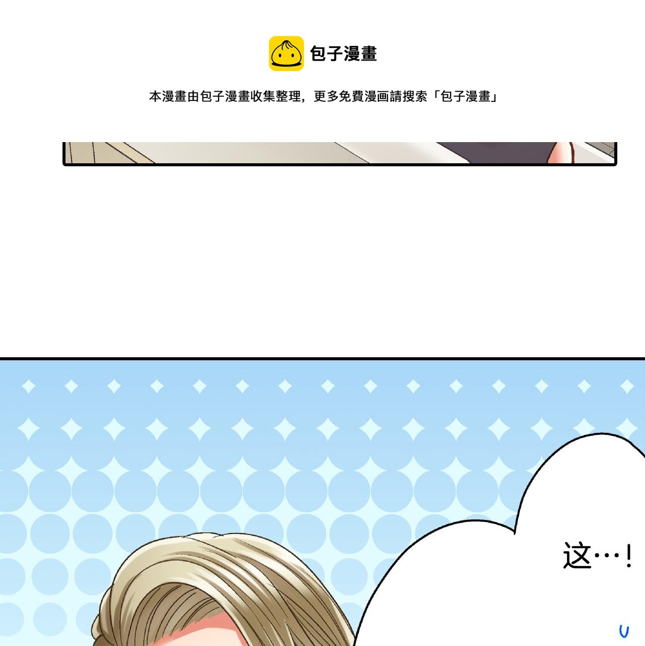 第152话 坦诚24