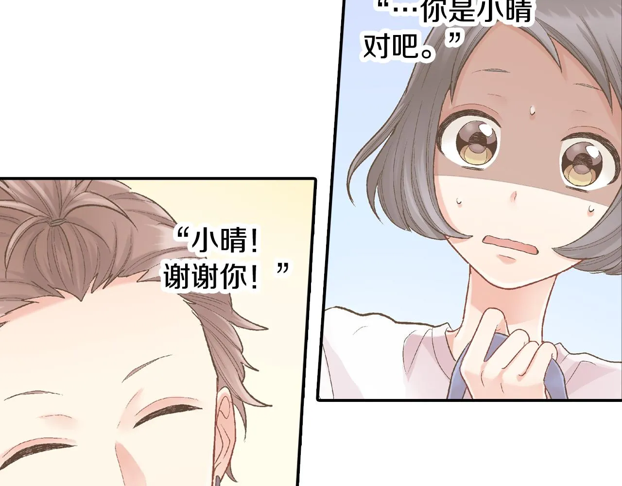 第78话 想念你的声音52