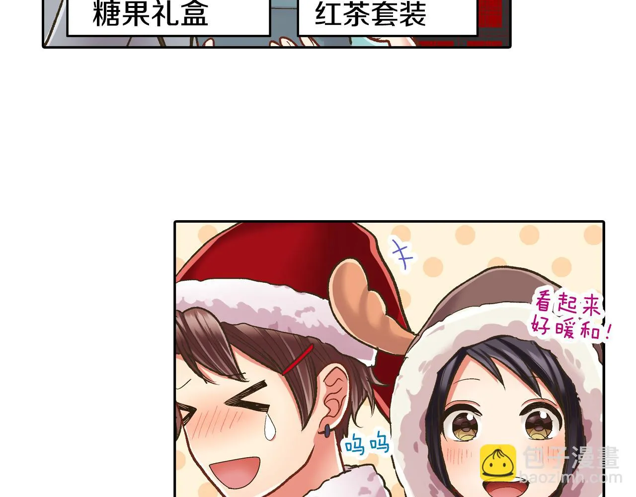 第71话 交换礼物环节57