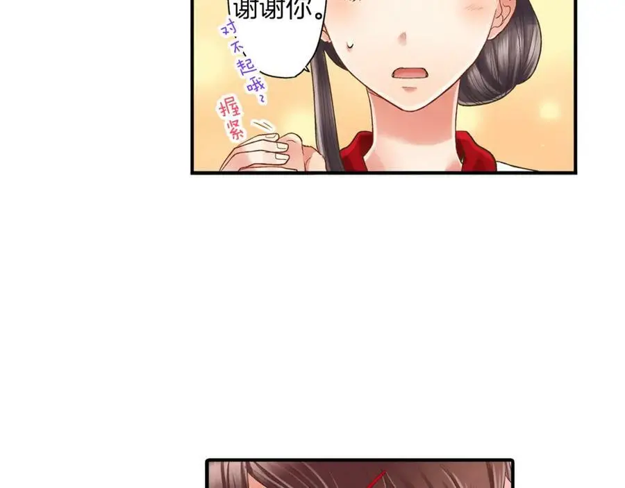 第16话 我不要你离我半步73