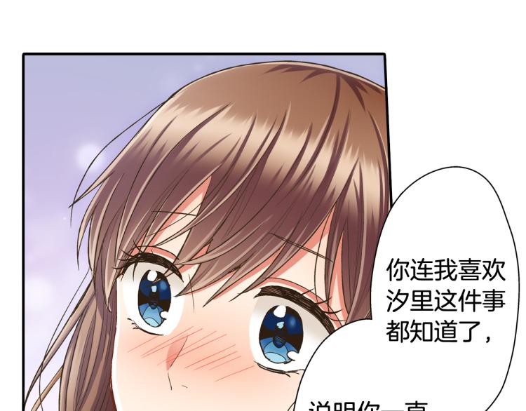 第138话 女友查岗5