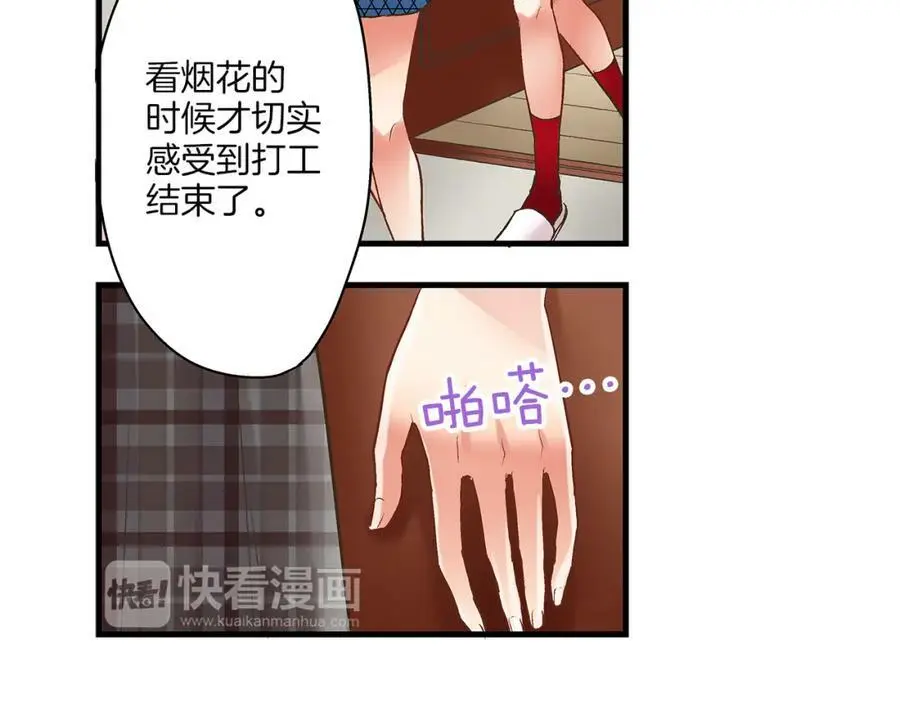 第25话 真相泄露！50
