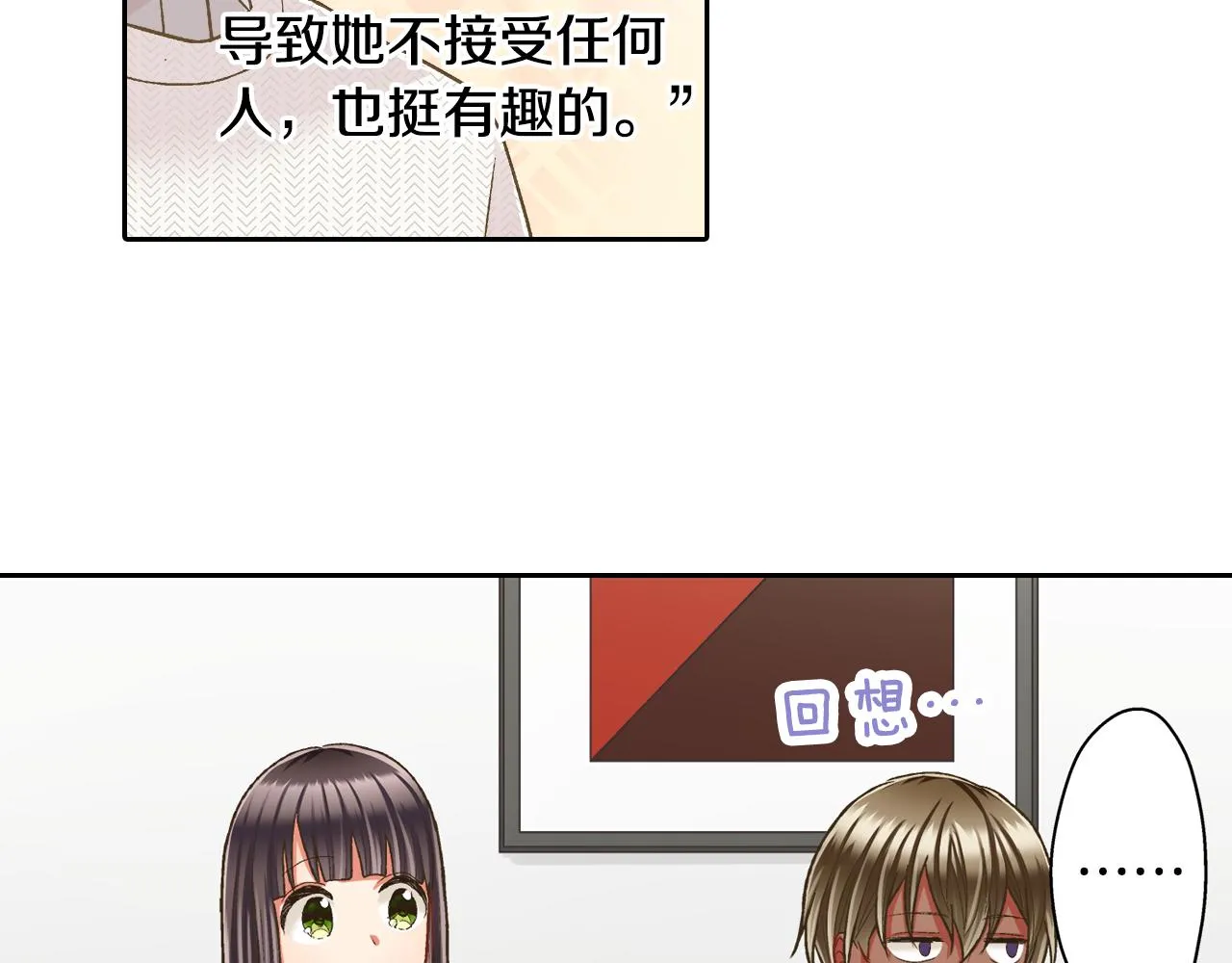 第75话 睡前先来我房间37