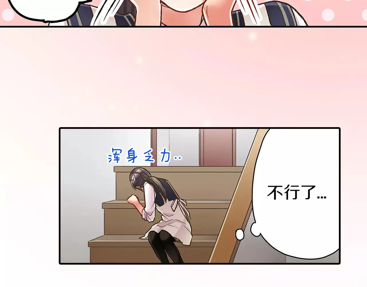 第48话 她是我的！51