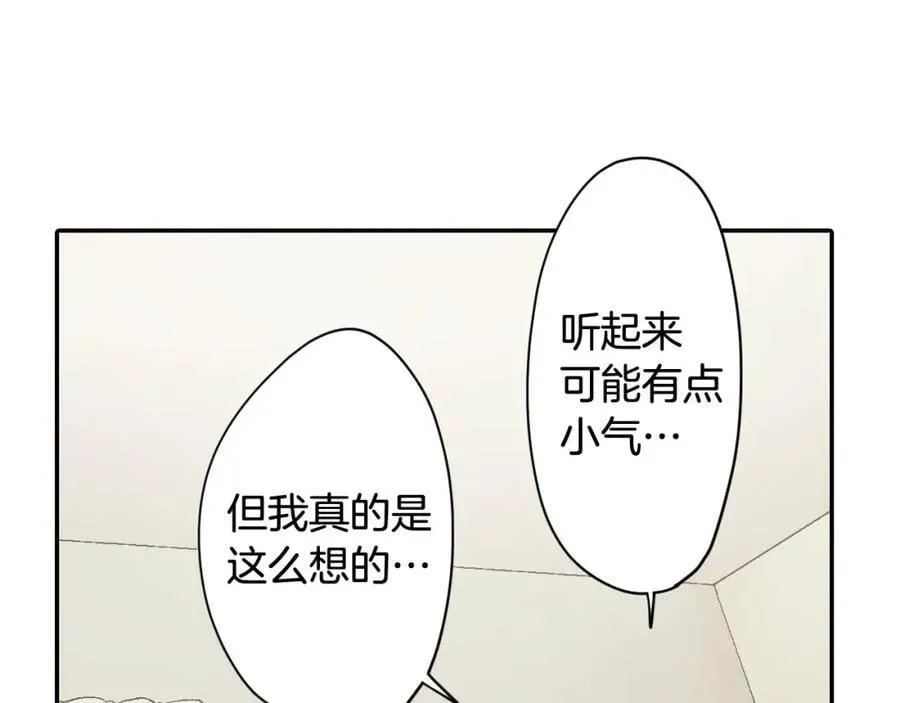 第181话 只要你在我身边就好65
