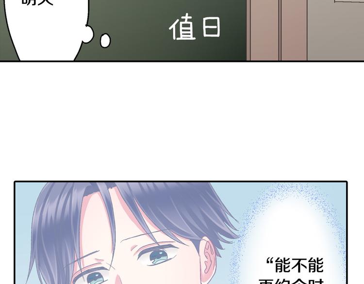 第133话 突然表白22
