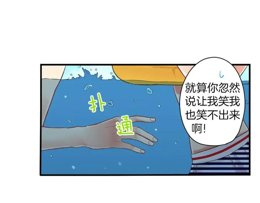 第22话 鼓起勇气告诉你58