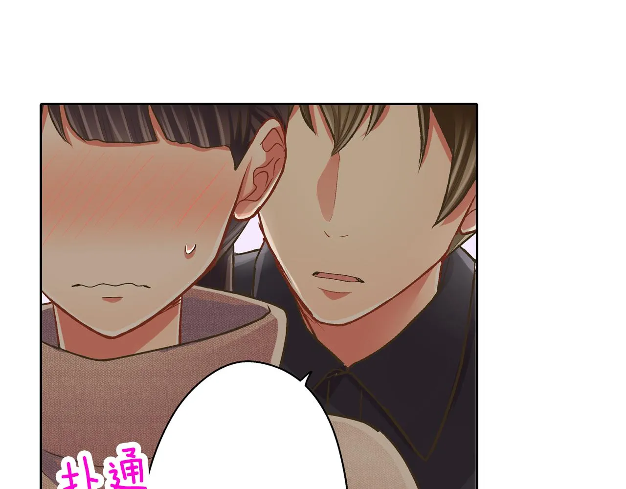 第73话 亲密独处28