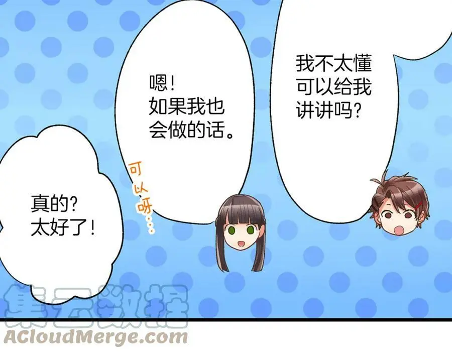 第13话 按捺不住对你的心动72