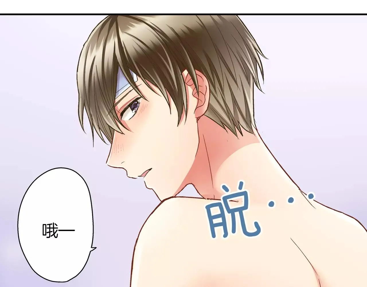 第50话 害羞极了30