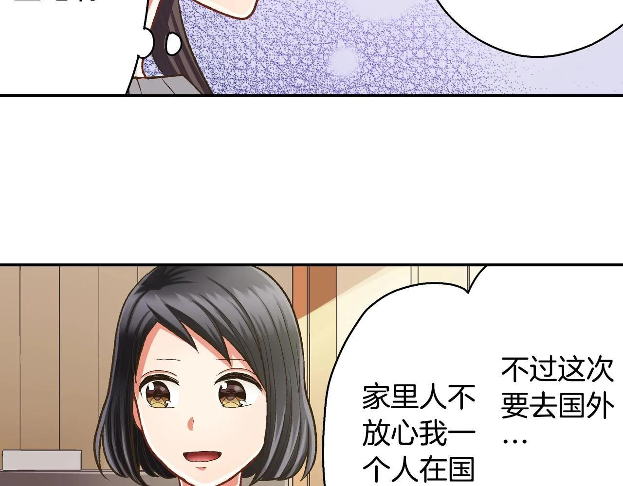 第86话 要离开吗？13