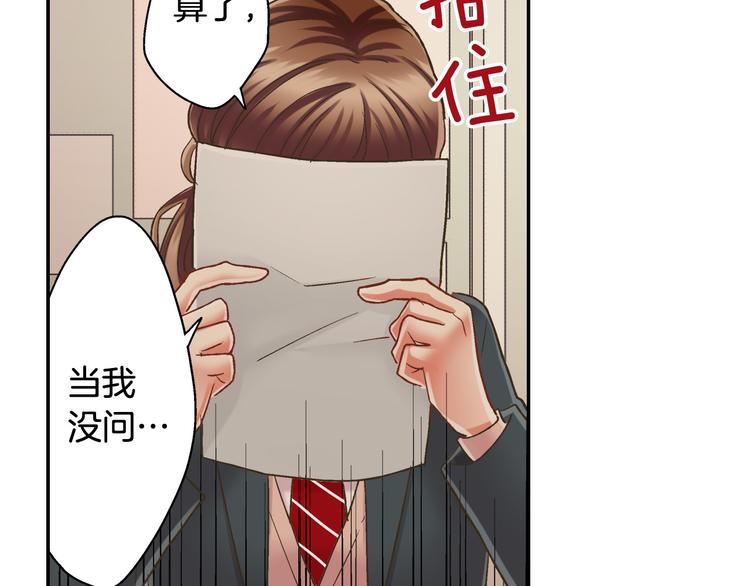 第133话 突然表白67