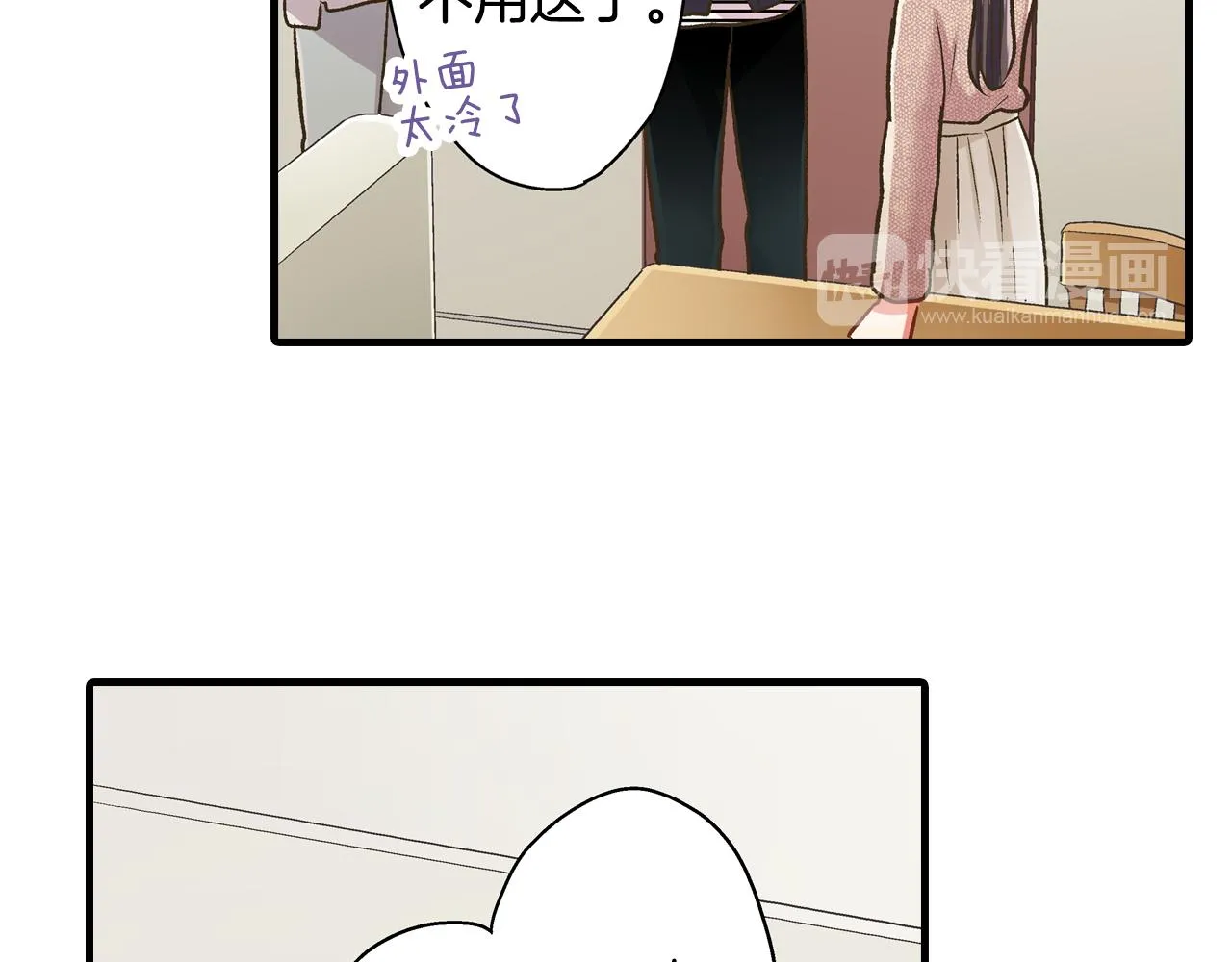 第72话 雨天路上要小心8