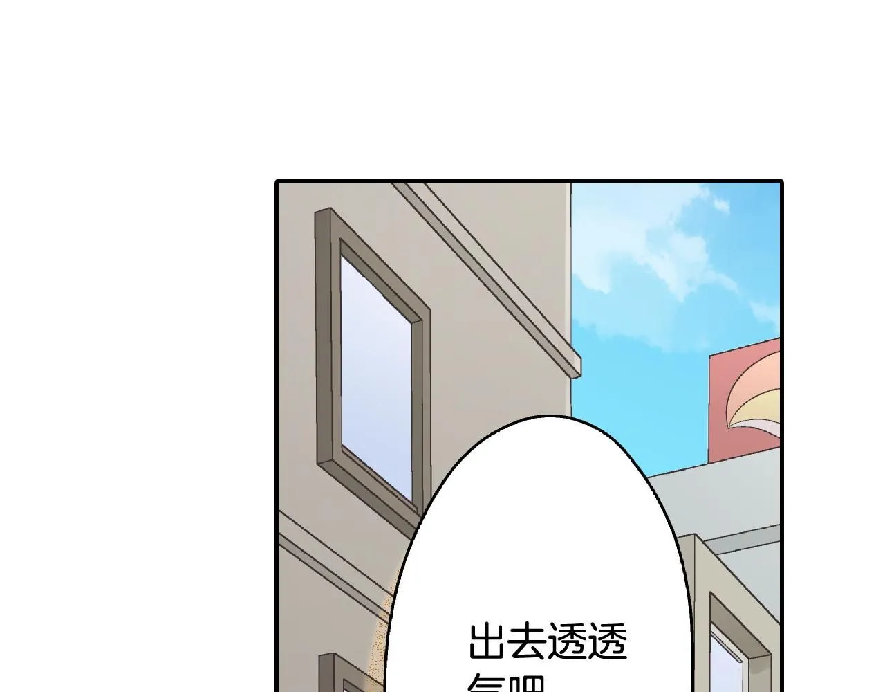 第172话 我们翘课吧！43