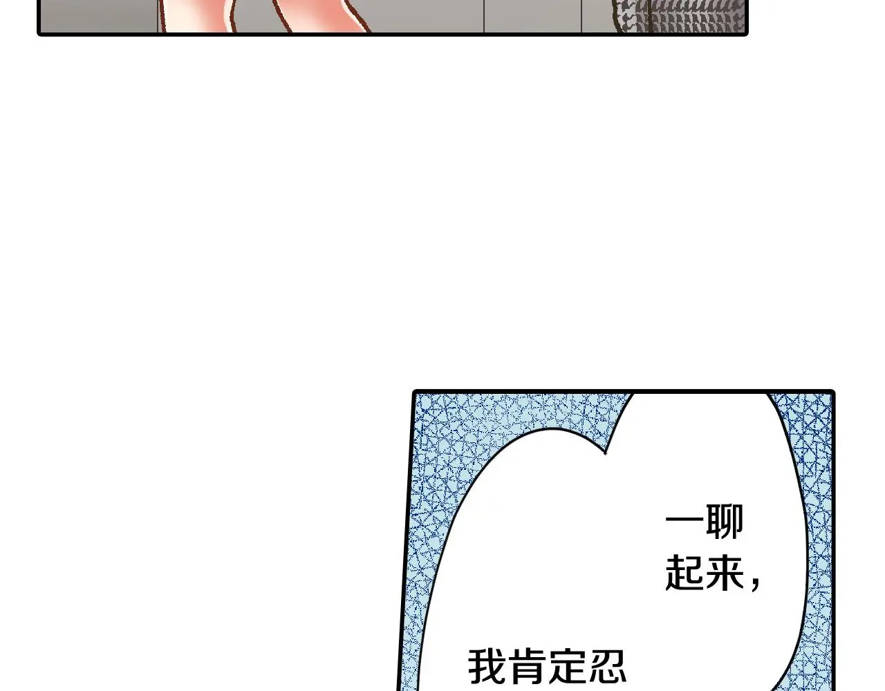 第175话 吃醋77