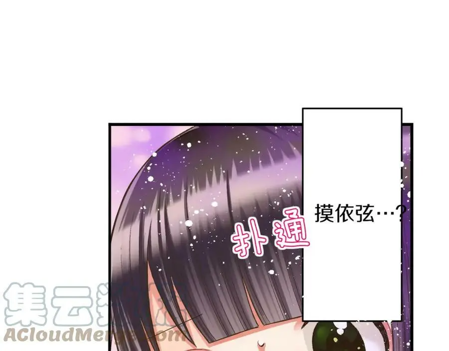 第28话 我也想要触摸你75