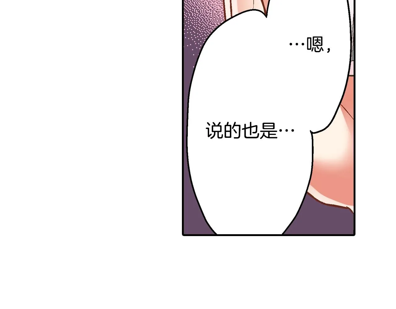 第93话 男友巧克力81