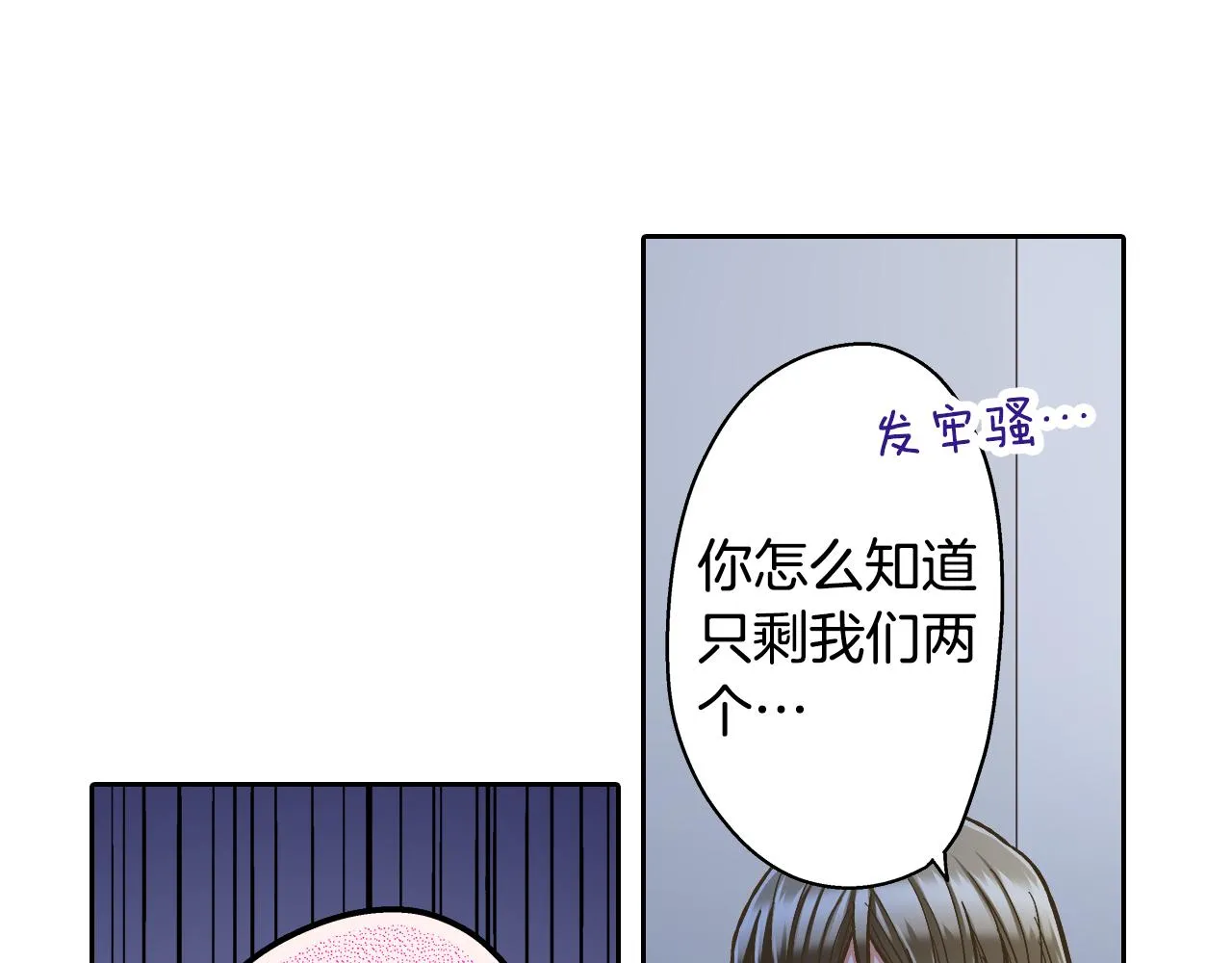 第74话 我想更亲密32