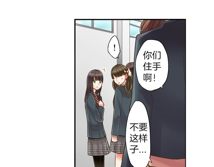 第4话 传说中的小姐妹欺凌团？109