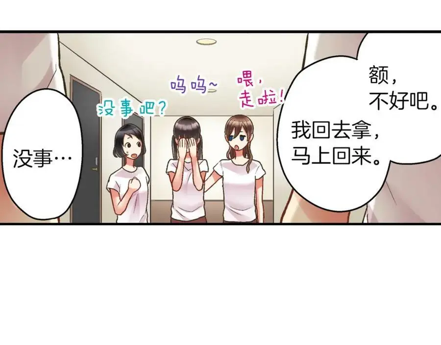 第31话 我到底在自作多情什么33