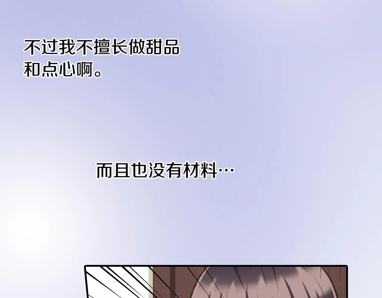 第58话 一起出去玩吧！44