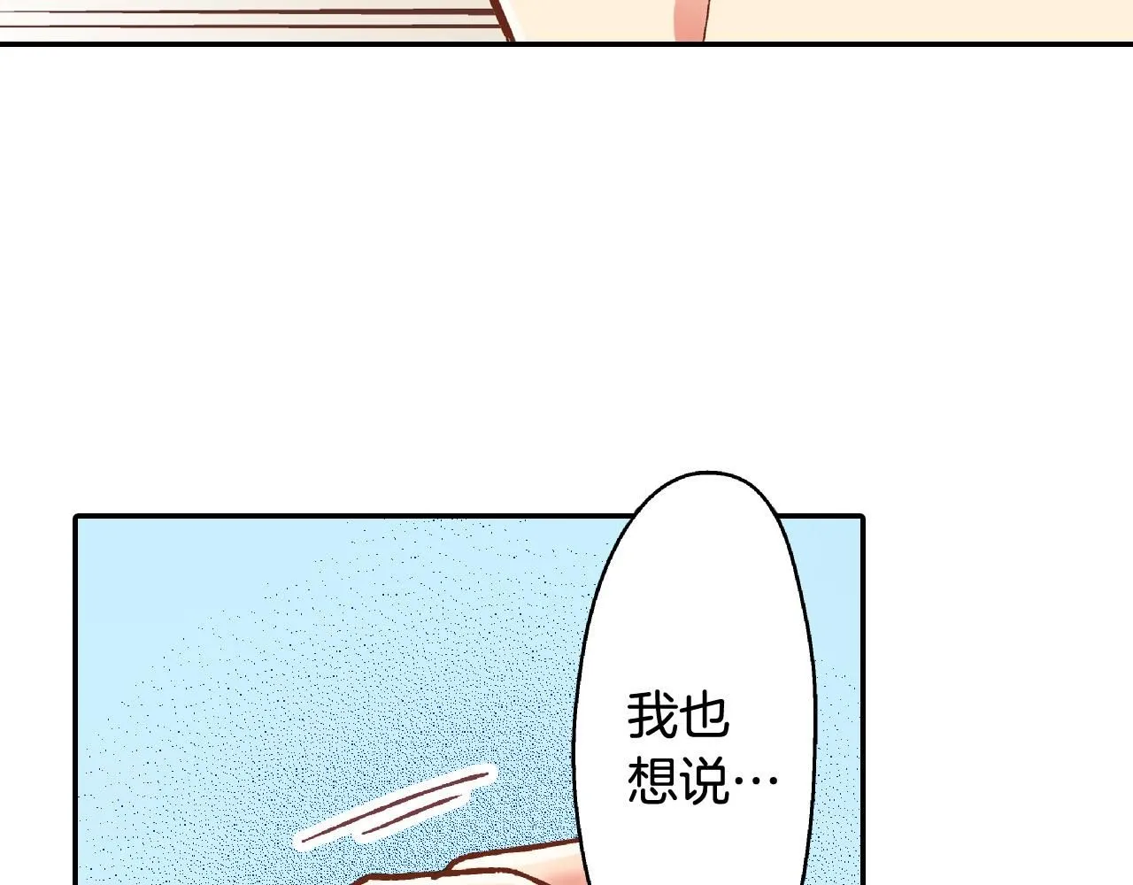第171话 我喜欢他72