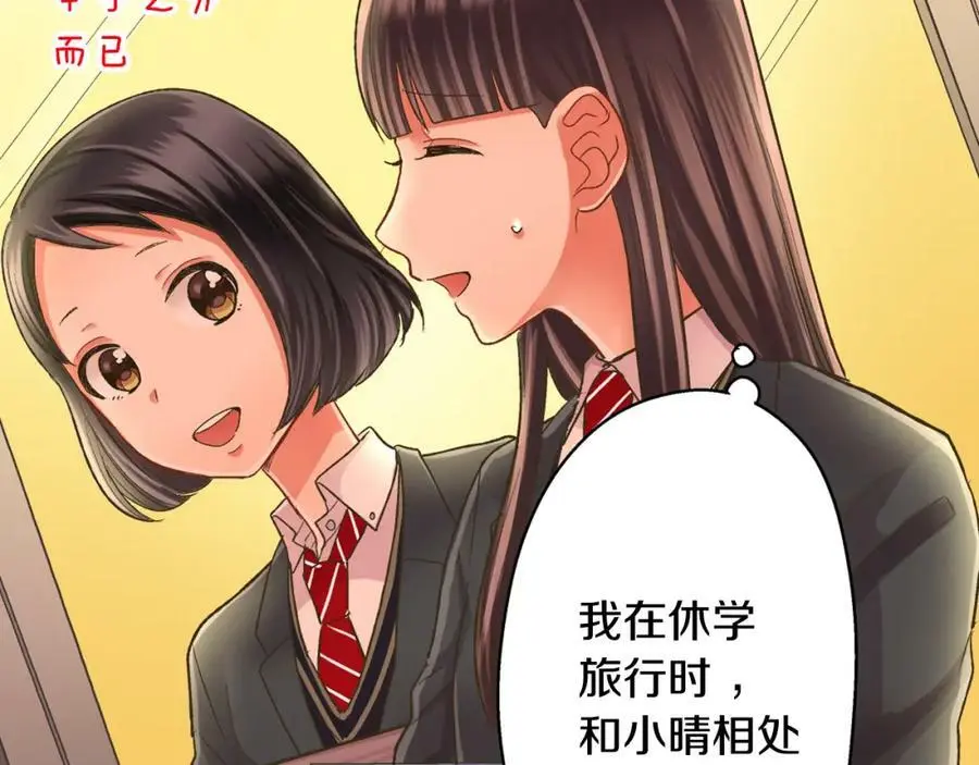 第35话 让人害羞的礼物101