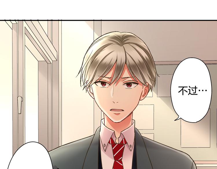 第134话 不用答复的告白21