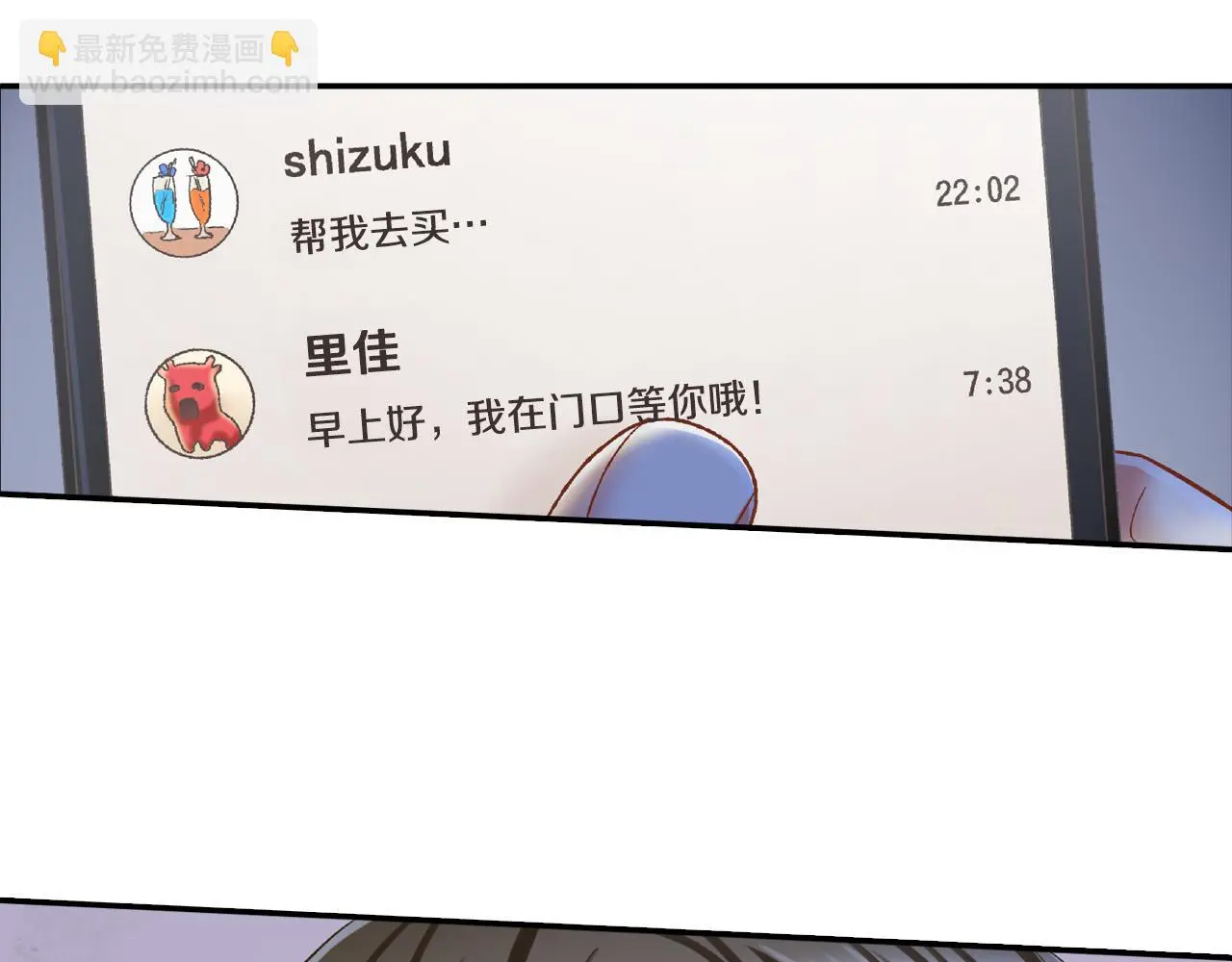 第160话 吃醋49