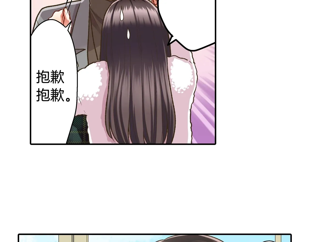 第82话 想和你多呆一会儿18