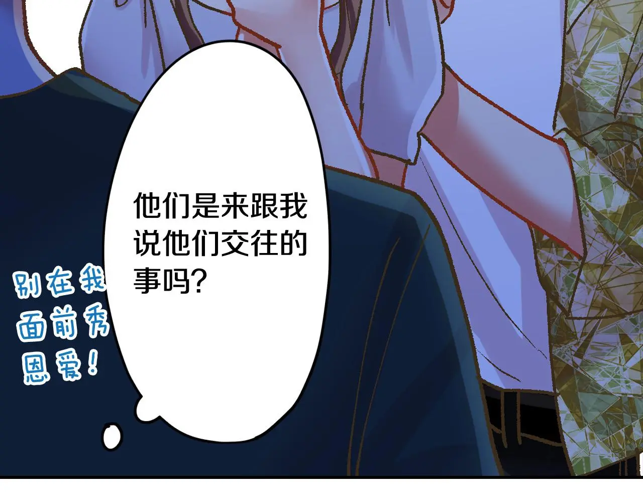 第178话 说出心结18