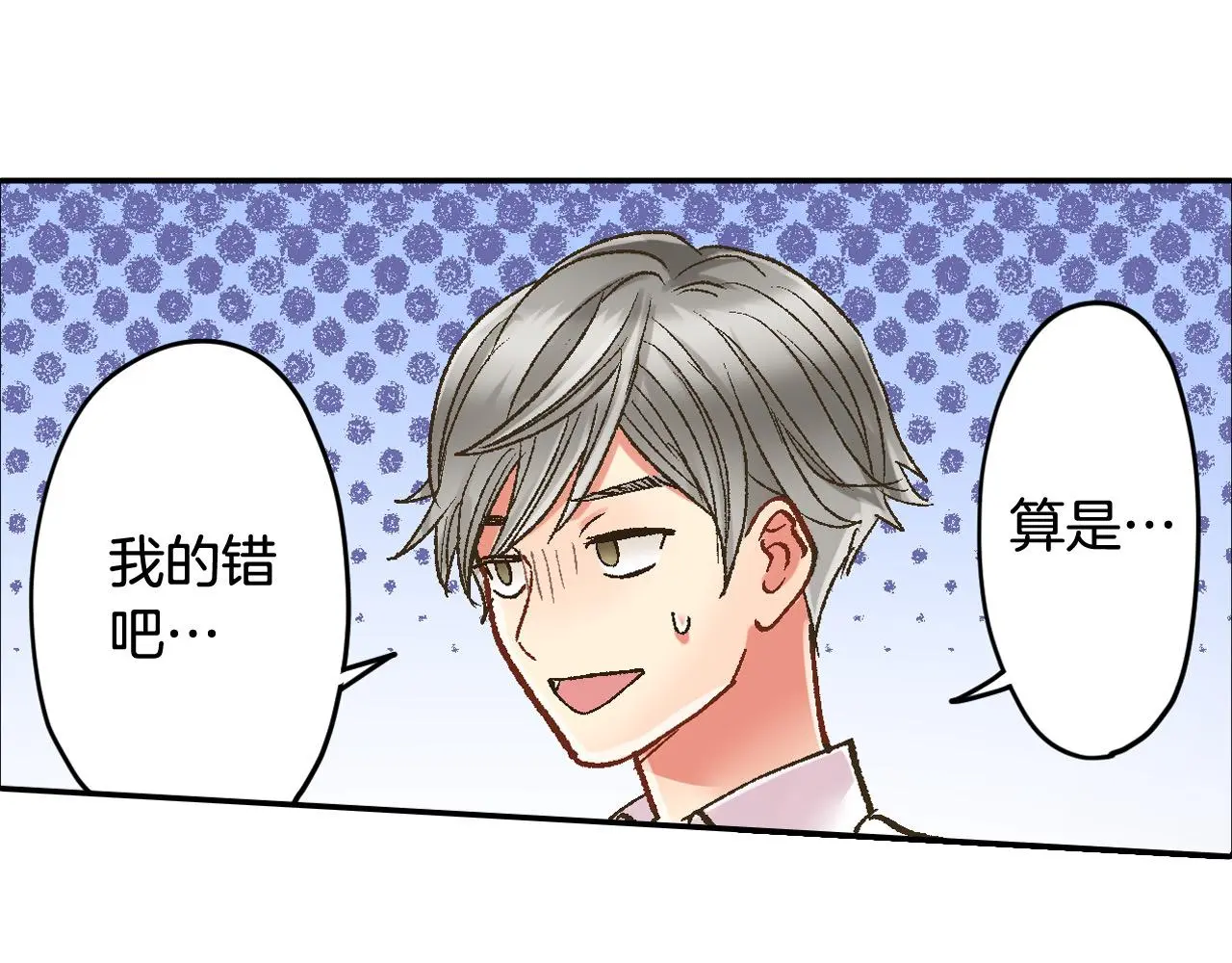 第177话 他在吃醋？26