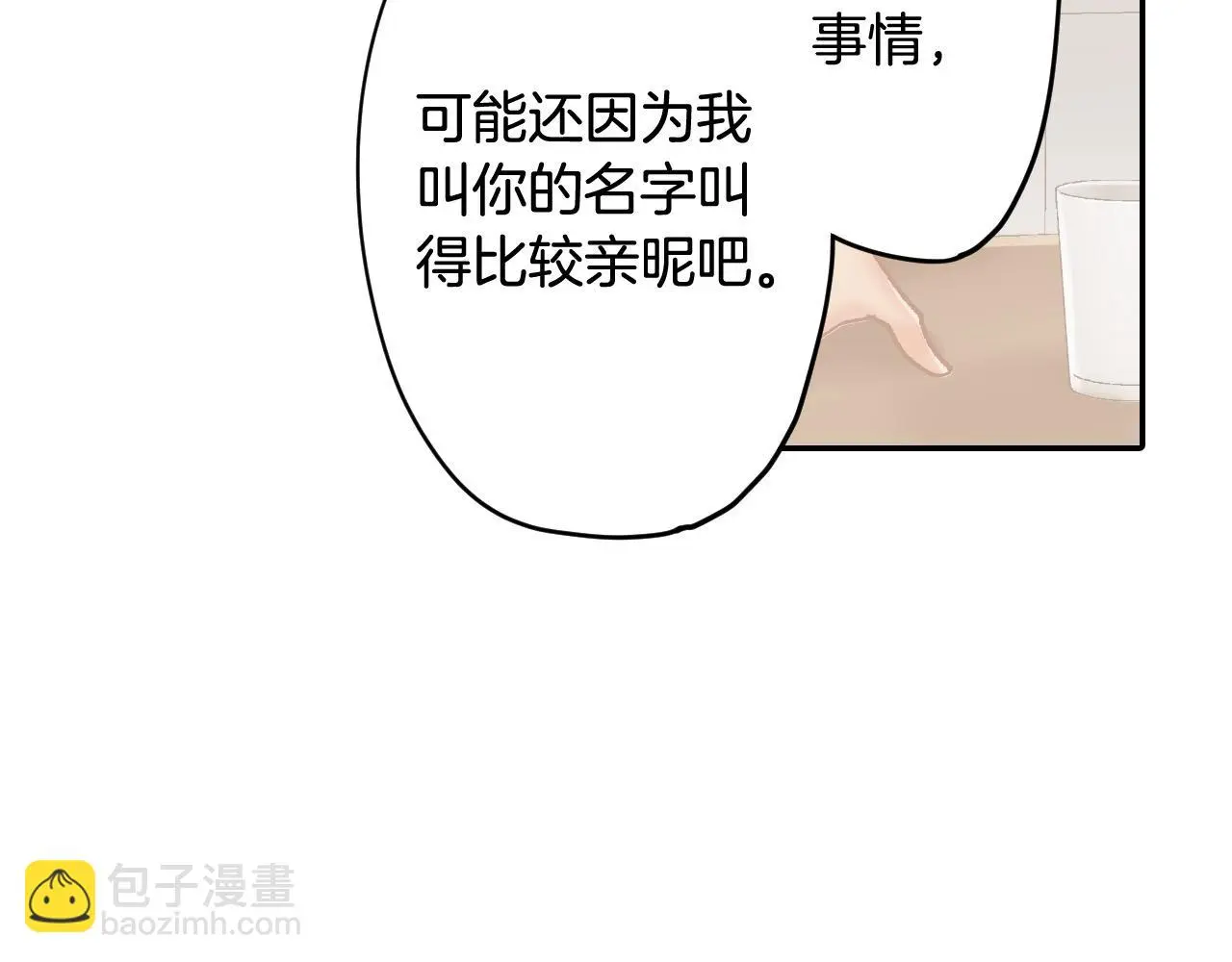 第177话 他在吃醋？53