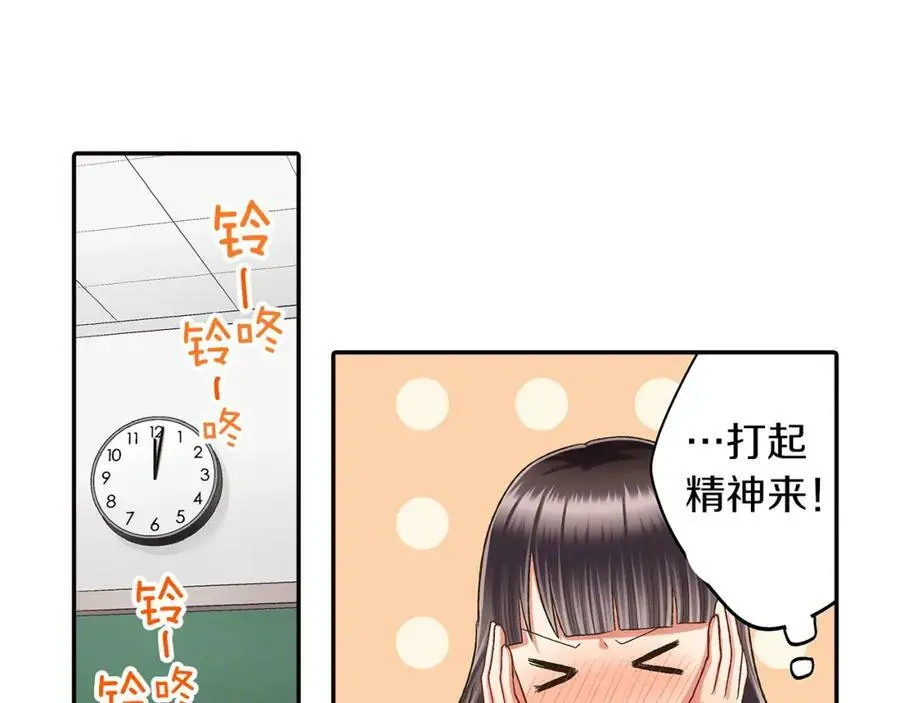 第38话 开心？难过？49