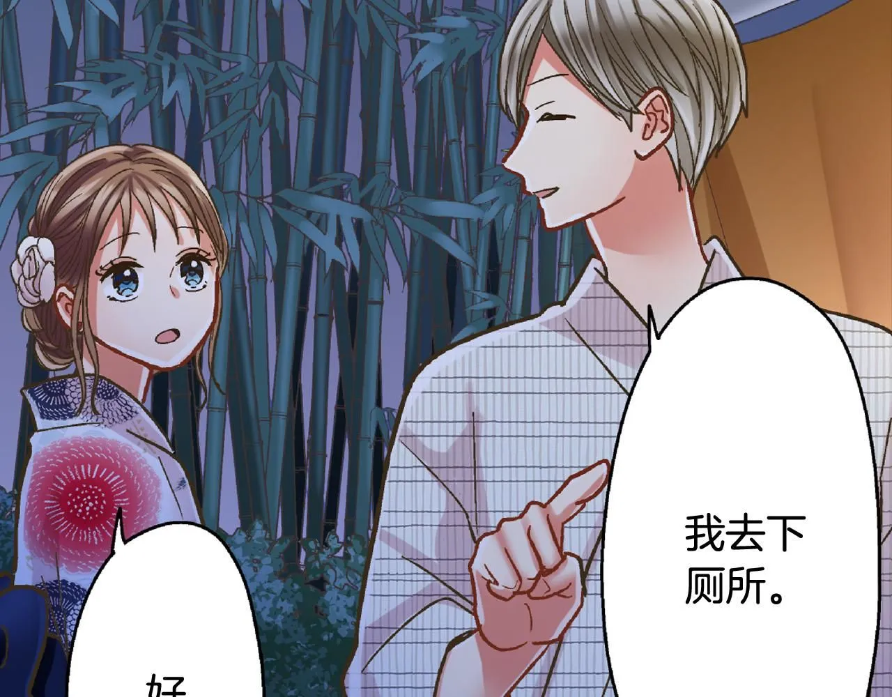 第167话 学妹来找茬8