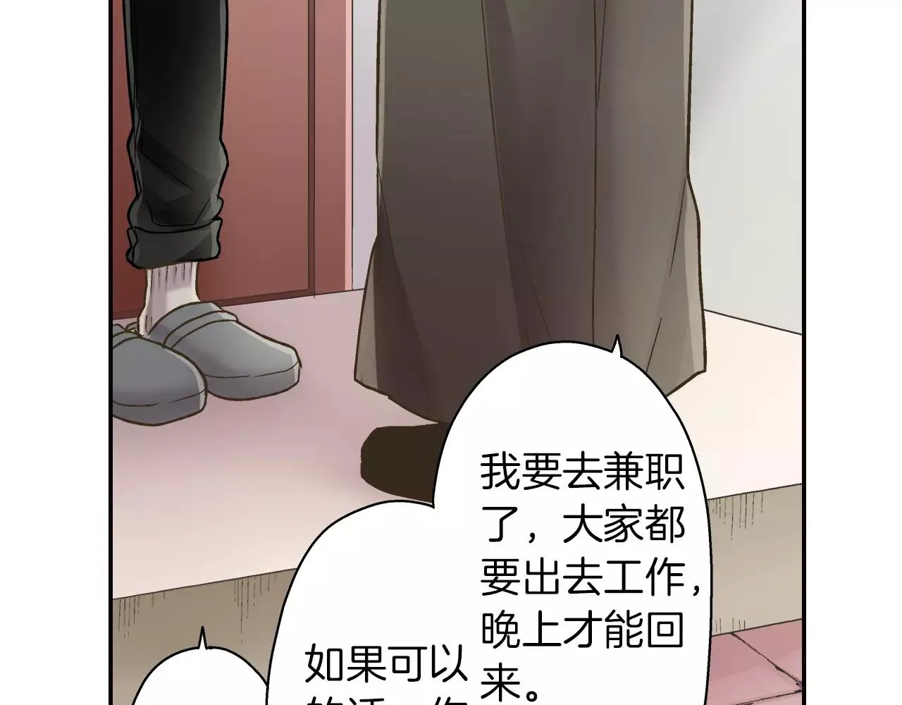 第49话 我要照顾你105