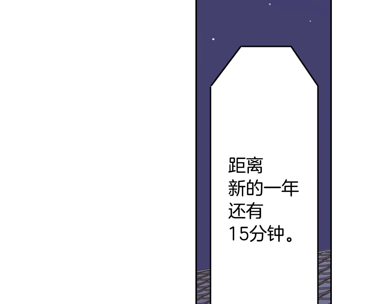 第77话 想尽快见到你！74