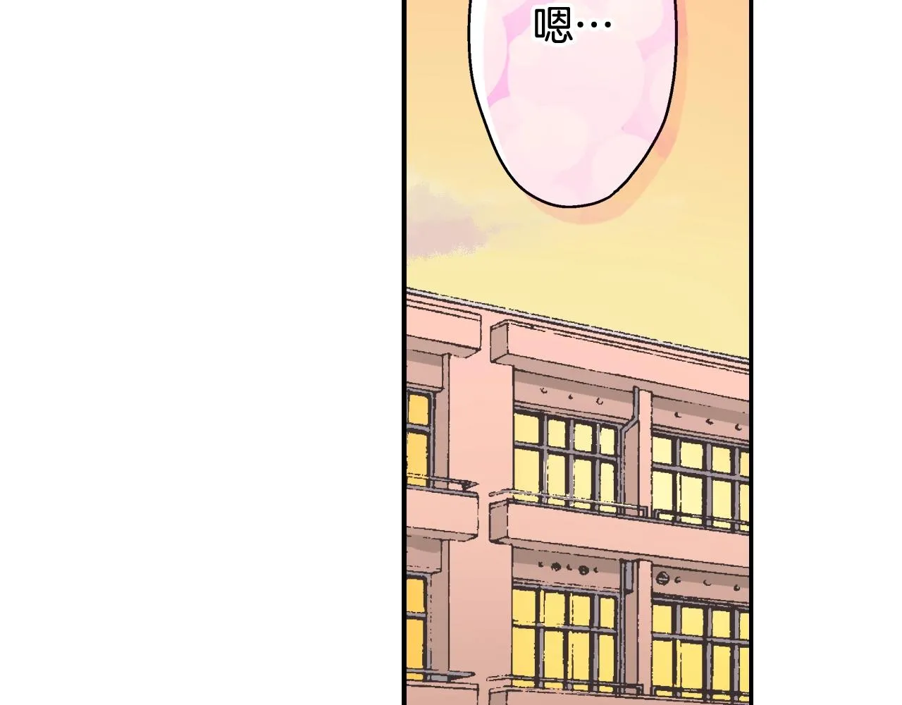 第88话 吃醋的小傻瓜76