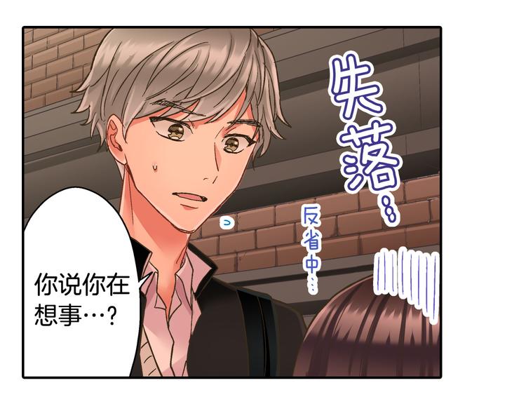 第132话 助攻已上线？19