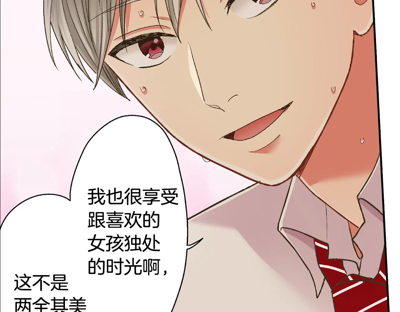 第163话 感情升温！51