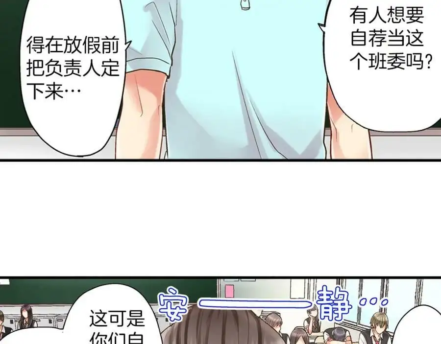 第16话 我不要你离我半步78